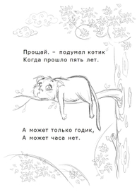 Спасатели фр. 9