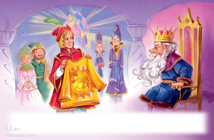 Царевна-лягушка 2