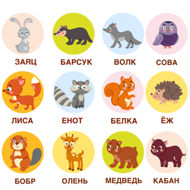 Персонажи для детской настольной игры "Мемо Животные"