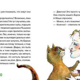 тетка с котом