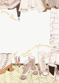  "Петер и Петра" А.Линдгрен