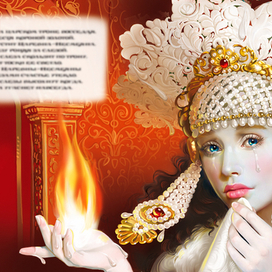 Принцесса-свеча...