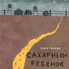 Обложка для конкурса