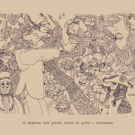 Дуэль на черной речке