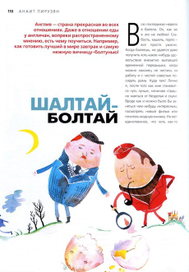 КУЛИНАРНЫЙ ДНЕВНИК -- ELLE, эксмо 2008