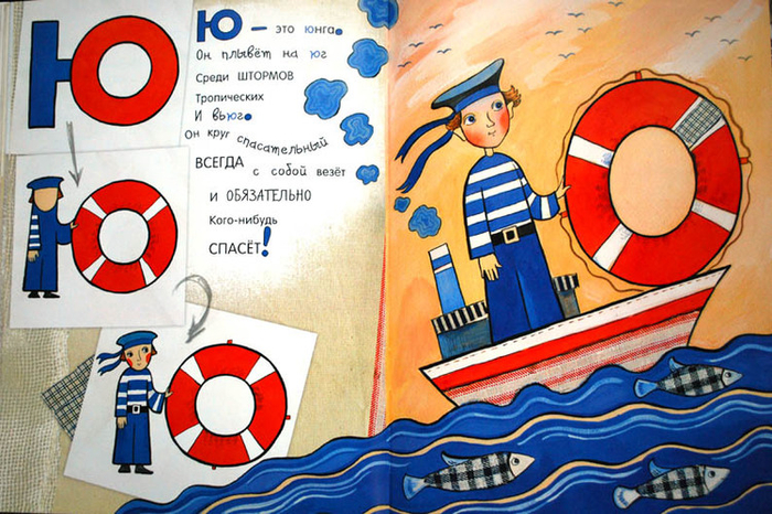 Азбука превращений (Ю)