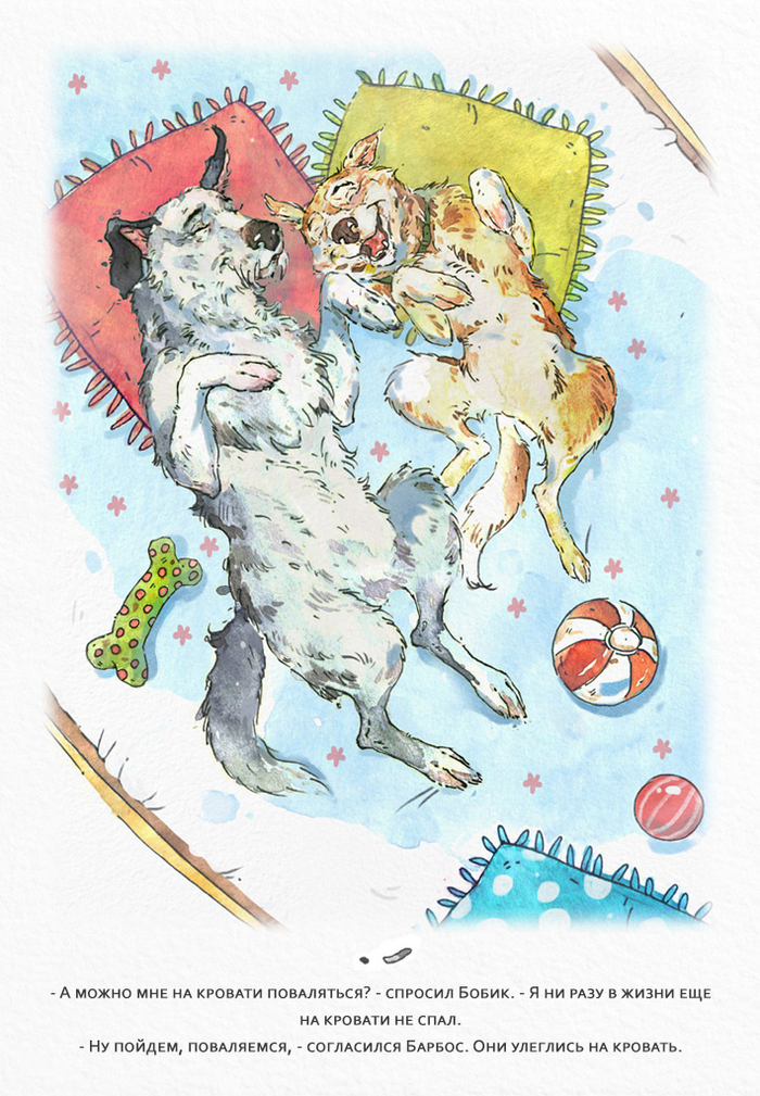 Бобик в гостях у Барбоса - 2