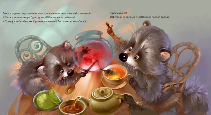 Книга" Мой любимый папа"