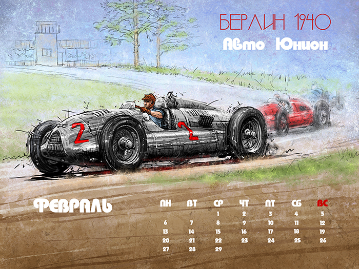 2 Страница для календаря.