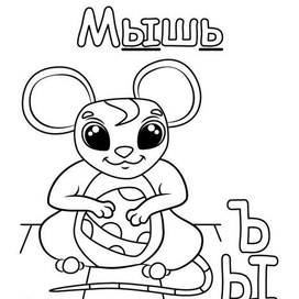 Детская раскраска "Животные от А до Я"