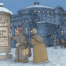 1860 год. Открыт Мариинский театр