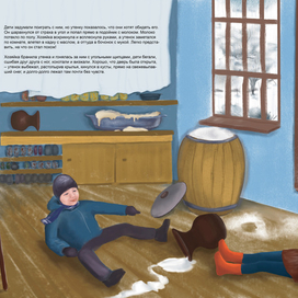 Дети задумали поиграть