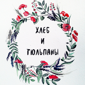 Flower wreath | watercolor