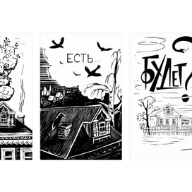 было, есть, будет...