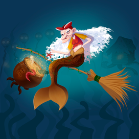 Баба Яга  русалка 