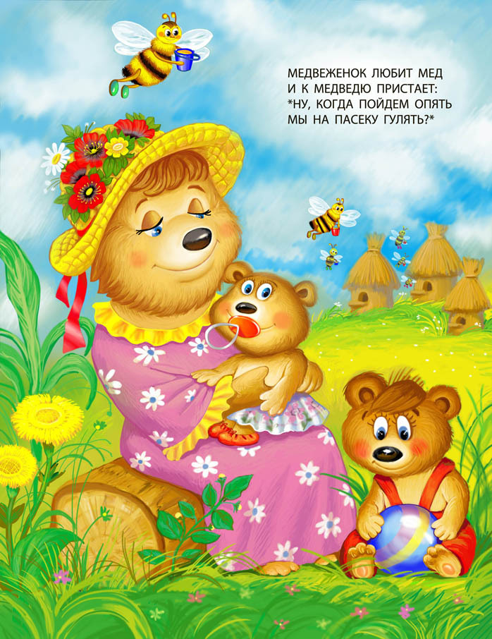 Медвеженлк