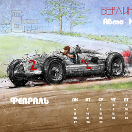 2 Страница для календаря.