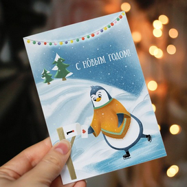 Новогодняя открыка 2024