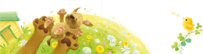 Теперь не один