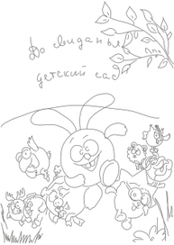 набросок для альбома