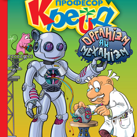 Обложка детского журнала