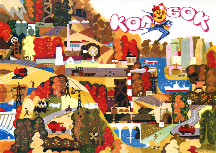 Обложка детского журнала