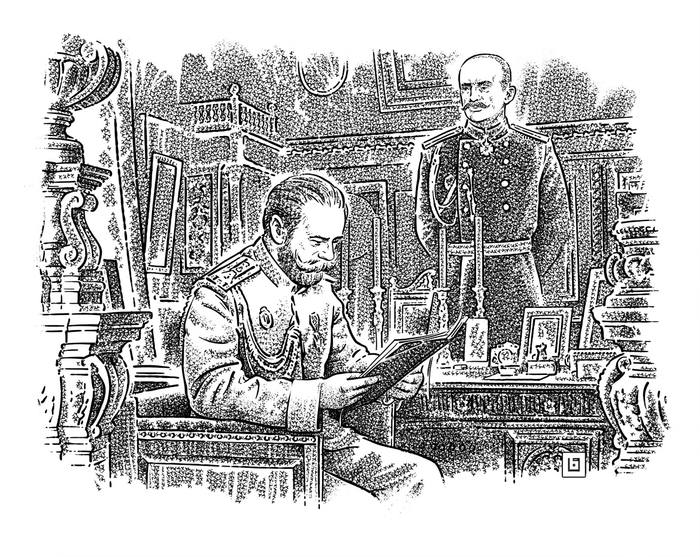 Николай ll и полковник Самойлов