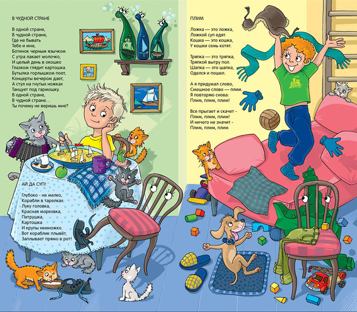 В чудной стране