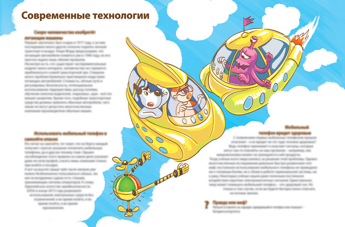 Разворот 68-69