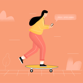 Девочка на скейте