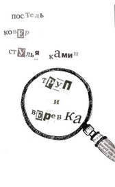 Шерлок Холмс