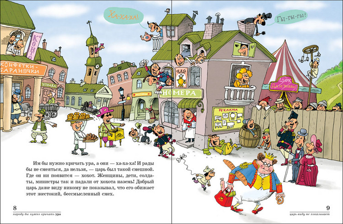 К.Чуковский Царь Пузан