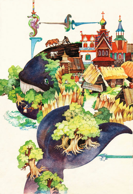 "Конёк-горбунок"  иллюстрация  стр.91