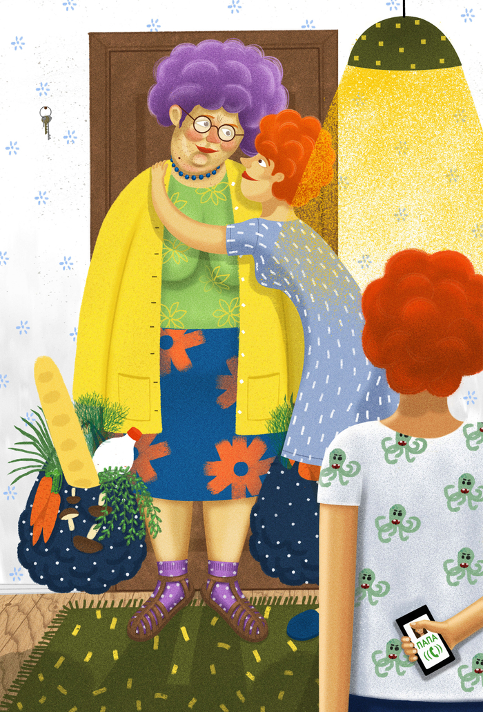 Не рассказывай папе, что приехала бабушка!