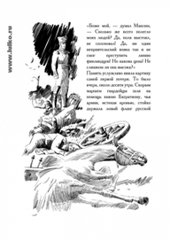 О. Крыжановский. "Висельник и колесница". 