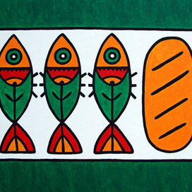 "Рыбины и хлеб"