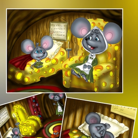 Про мышонка