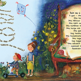 Хорошо дома!