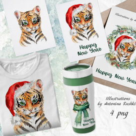 Новогодний тигренок для открыток.