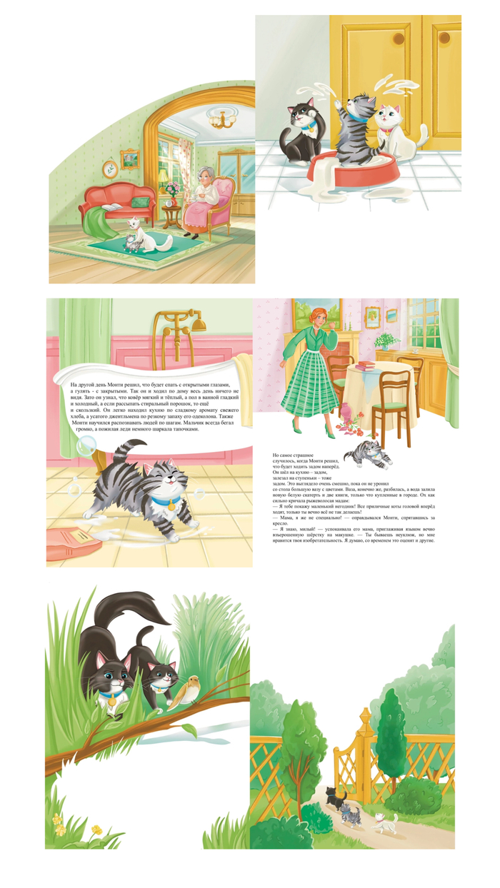 Детская книжная иллюстрация 