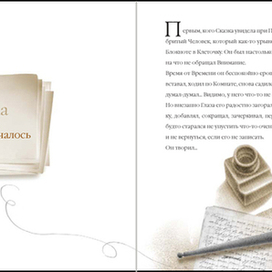 Сказки от Дождика