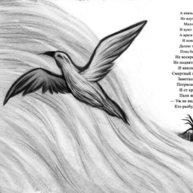 Слово о полку Игореве 31-32