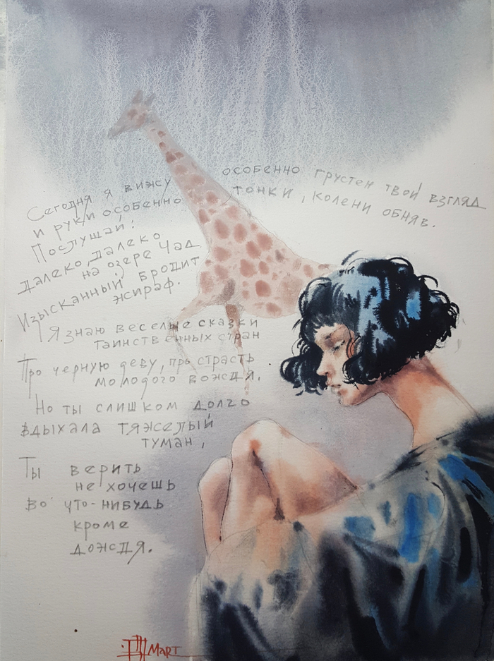 далеко далеко