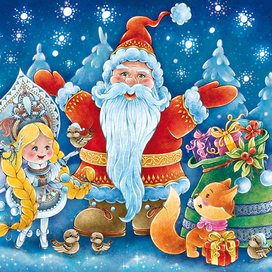 Дед мороз и снегурочка