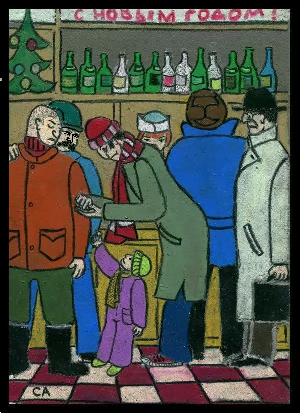 Дядя Боря, на...!