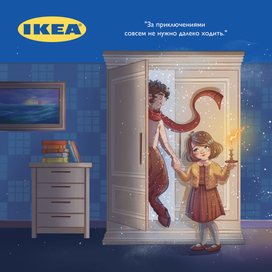 Рекламная иллюстрация для IKEA