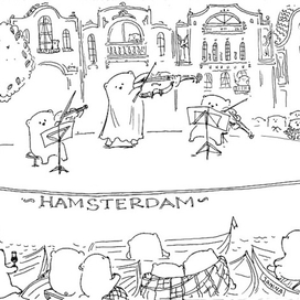 Hamsterdam. Вечер.