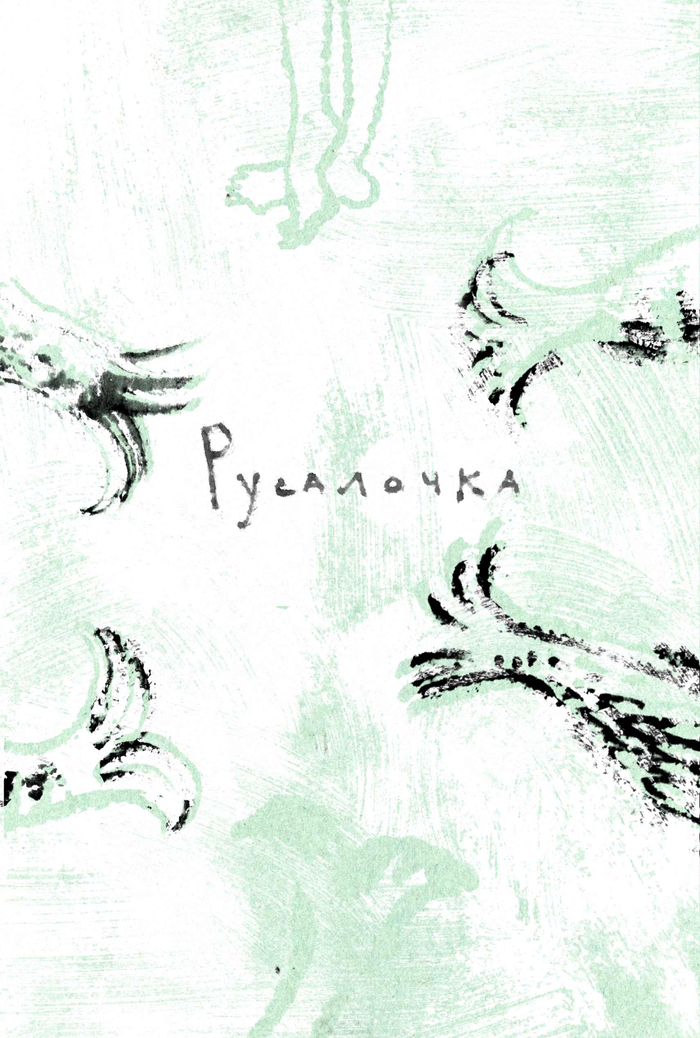 Сказки Андерсена