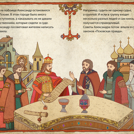 Александр Невский