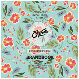 brandbook 